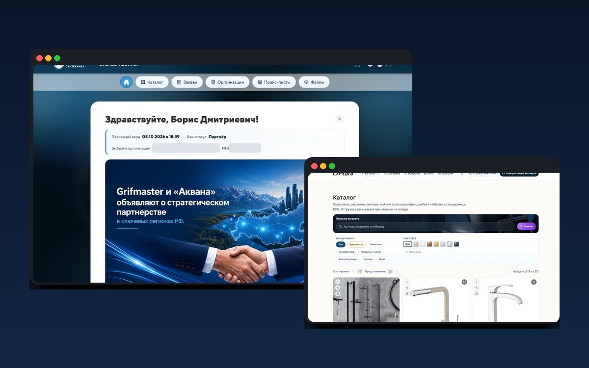 Обложка кейса: кабинет Grifmaster B2B