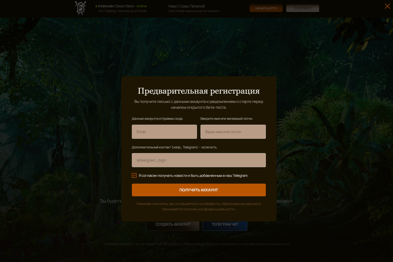 Сайт игрового сервера Battlefun