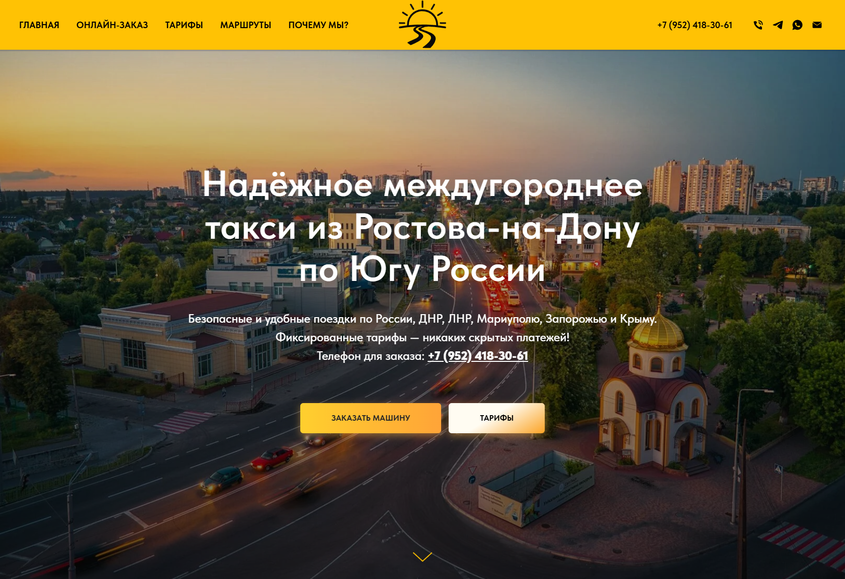 Сайт службы такси