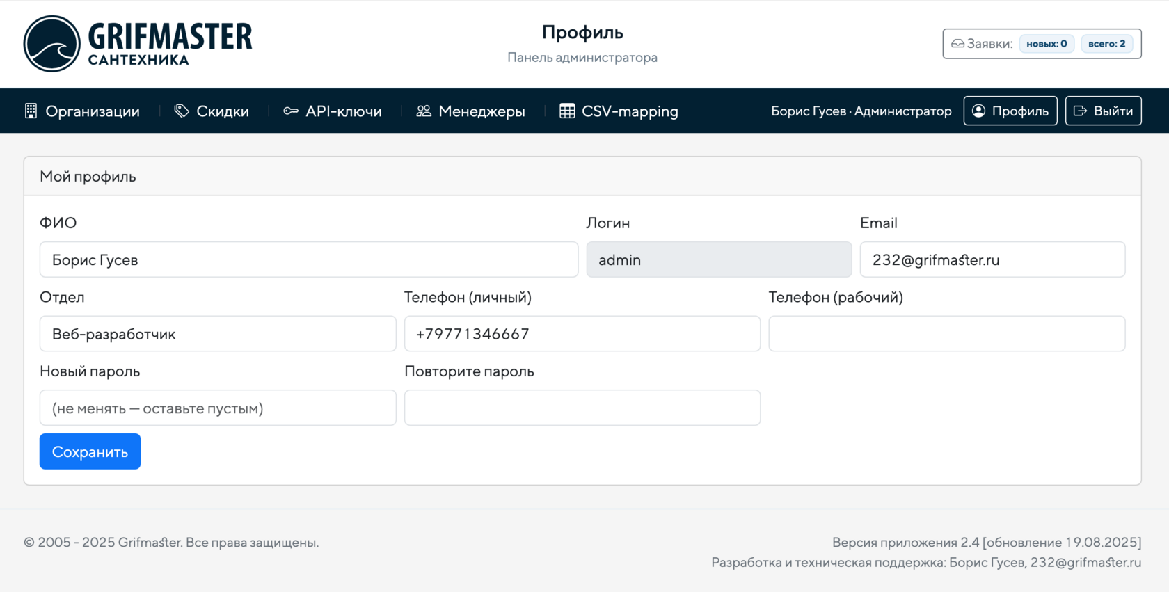 Пример статусов товаров после синхронизации