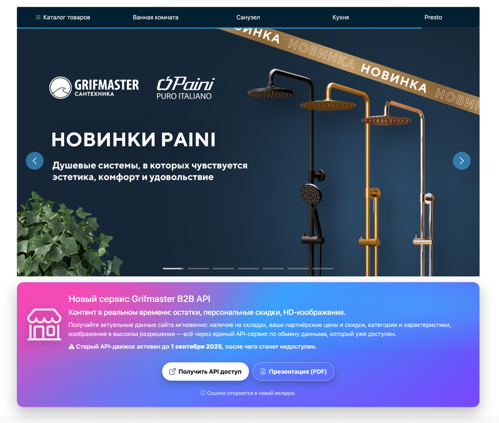 Интерфейс сайта Grifmaster
