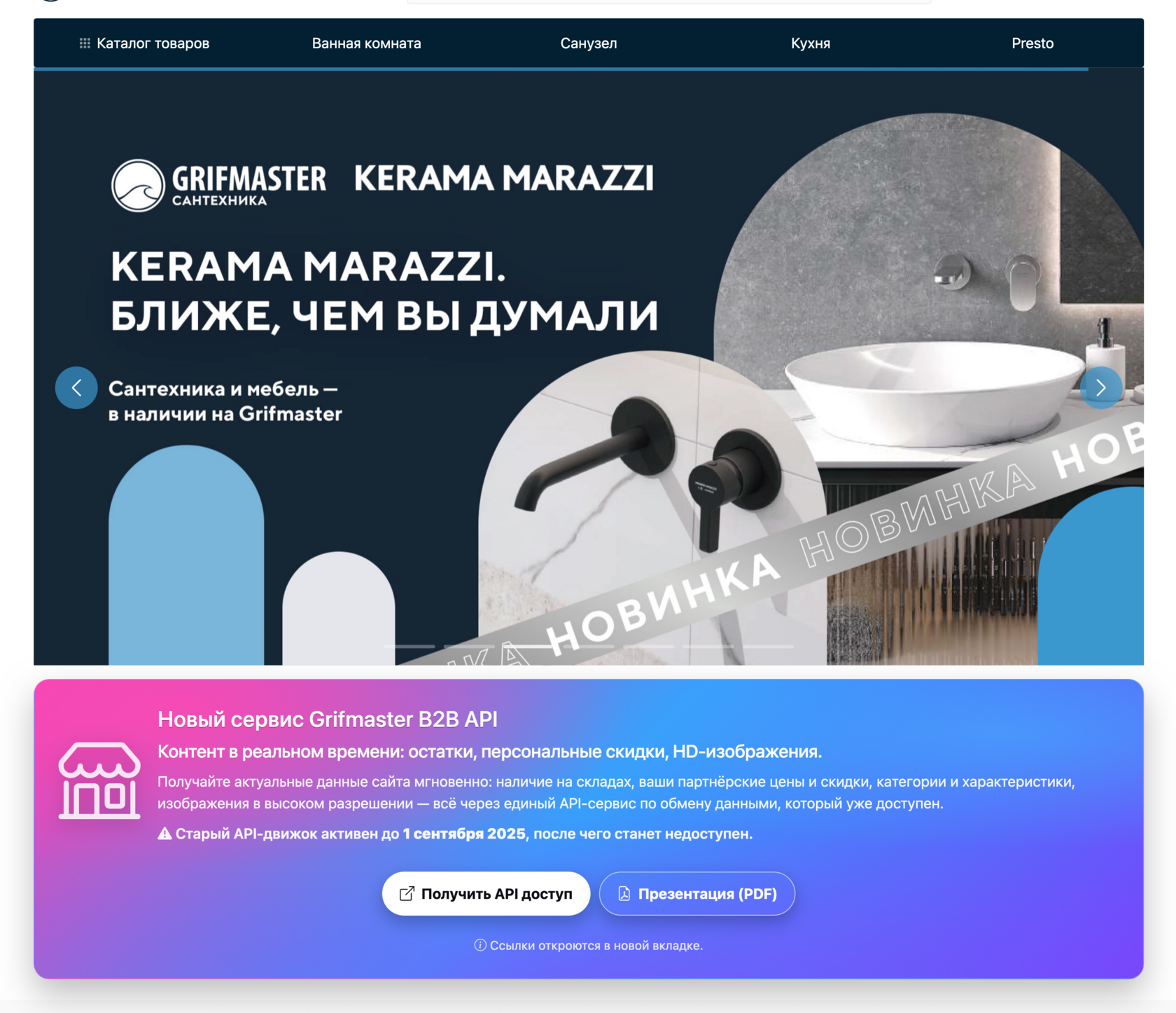 Кабинет и API Grifmaster