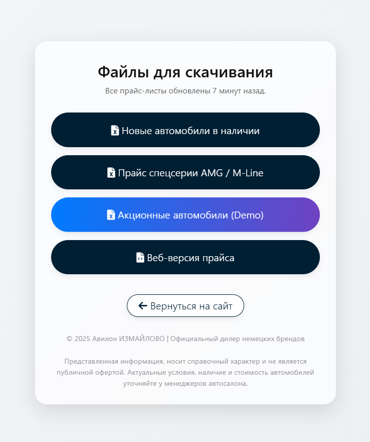 Интерфейс модуля защищённой загрузки